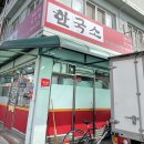 한국소정육점 네이버블로그
