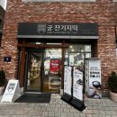 궁 잔기지떡 본점 | 5살 아이 아침 메뉴 걱정 끝, 궁잔기지떡 광교본점 구매 후기