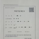으뜸행정사 이미지