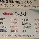 옥선당 이미지