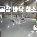 (주)천성기업