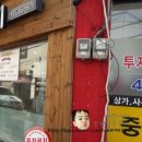 코스모스즉석떡볶이 군자점 이미지