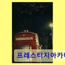 프레스티지영어학원 | 프레스티지아카데미 출퇴근길 부담 없는 영어 전문학원