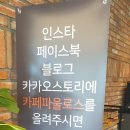 카페파울로스 이미지