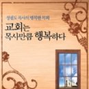 성시교회 이미지