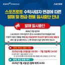스포츠토토 이미지