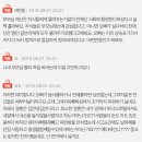 [네이트판] 시댁재산 등기부등본 열람해본 예비새언니 이미지