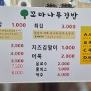 꼬마나무김밥