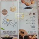 향림한약국 | 창원 다이어트한약 한달후기 6kg빠지다/향림한약국