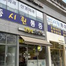 고봉민김밥세종아름점