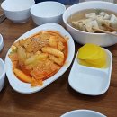 곰분식 - 부평구 일신로8번길 11 | 곰분식