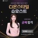 [축하합니다~!!!] CJ온스타일 쇼호스트 김채은 합격! 이미지