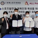 세계태권도장 이미지