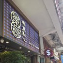 미드영어(야간) | 향신료 시러 인간들의 🇭🇰홍콩🇭🇰 여행기(1)