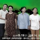 감성연극 아들은 엄마의 나이를 모른다 이미지