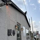 돼지국수 | [제주/한림읍] 난춘식당 협재점 흑돼지 고기국수 솔직 후기