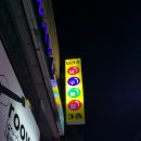 달라스당구장 이미지