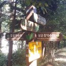 삼운정약수터 이미지