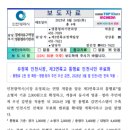 영종89부동산공인중개사사무소 | [공지] [공식 발표] 제3연륙교 통행료, 영종▪청라 주민 &#39;완전 무료&#39; 확정!