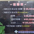 참조은지압안마원 이미지