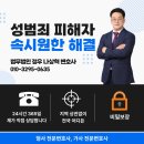 [성범죄 피해자 대리] 가해자 징역 2년 6월 실형 선고 사례, 미성년자의제강간