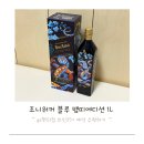 블루25하나편의점 | 조니워커 블루 뱀띠에디션1L 스탬프 패키지 구매 방법 또는 아기 발도장 후기