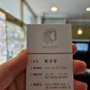 구미 인의동미용실 보보헤어샵 크리닉후기