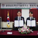 충청남도축산기술연구소 이미지