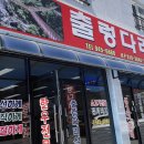 출렁다리식육식당