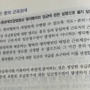 파업기간 중 임금 지급 관련 질문드립니다 이미지