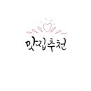 서원초밥 이미지