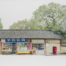 구멍가게 - 종로구 | 구멍가게