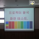한뫼스크린 | [기업체] ★한뫼테크★ NEC M420X 설치 ▶지역 : 시흥