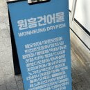 건어물천지 이미지