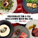 [공지] [센트럴윤잇 X 보이스 오브 햄릿] 국립극장에 숨겨진 미식명소 콜라보의 끝판왕을 맛보다...