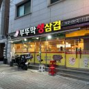 삼중목장 이미지