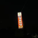 한신가든