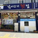 낚시고기횟집 | 부산 시청역 맛집 연산동 횟집 낚시고기횟집 후기