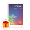 멜라토닌 꿈꾸는 신경전달 물질 (feat. 건강 독서모임 후기)