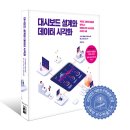 비지니스 대시보드 설계