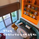 기장호텔 | 부산 기장 호텔 빌라쥬드 아난티 클리퍼 듀플렉스 숙박 후기
