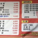 초도반점