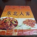 (주)동북푸드 이미지