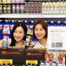 스피드메이트이마트 이미지