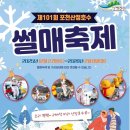 산정호수마을회 이미지