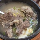 그집갈비탕 이미지