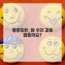 온마음한의원 이미지