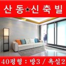 구산동 15-38 이미지