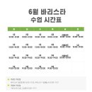 바리스타 자격증 취득과정(주말반) 이미지