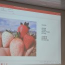 삼척시농업기술센터 근덕본소 | 딸기대학 강의 있는 날